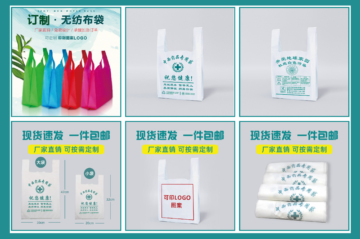 重庆环保袋厂家