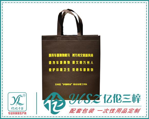 重庆午夜精品久久久定制,重庆午夜视频网址,重庆环保袋厂家